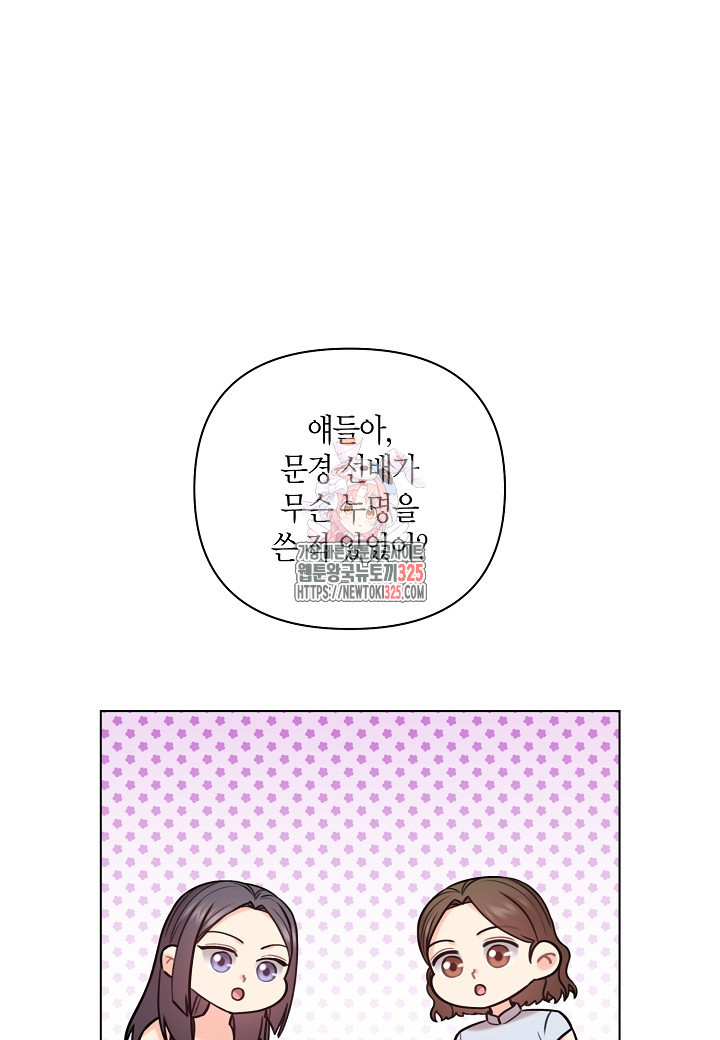 겹사돈 사기단 40화 1