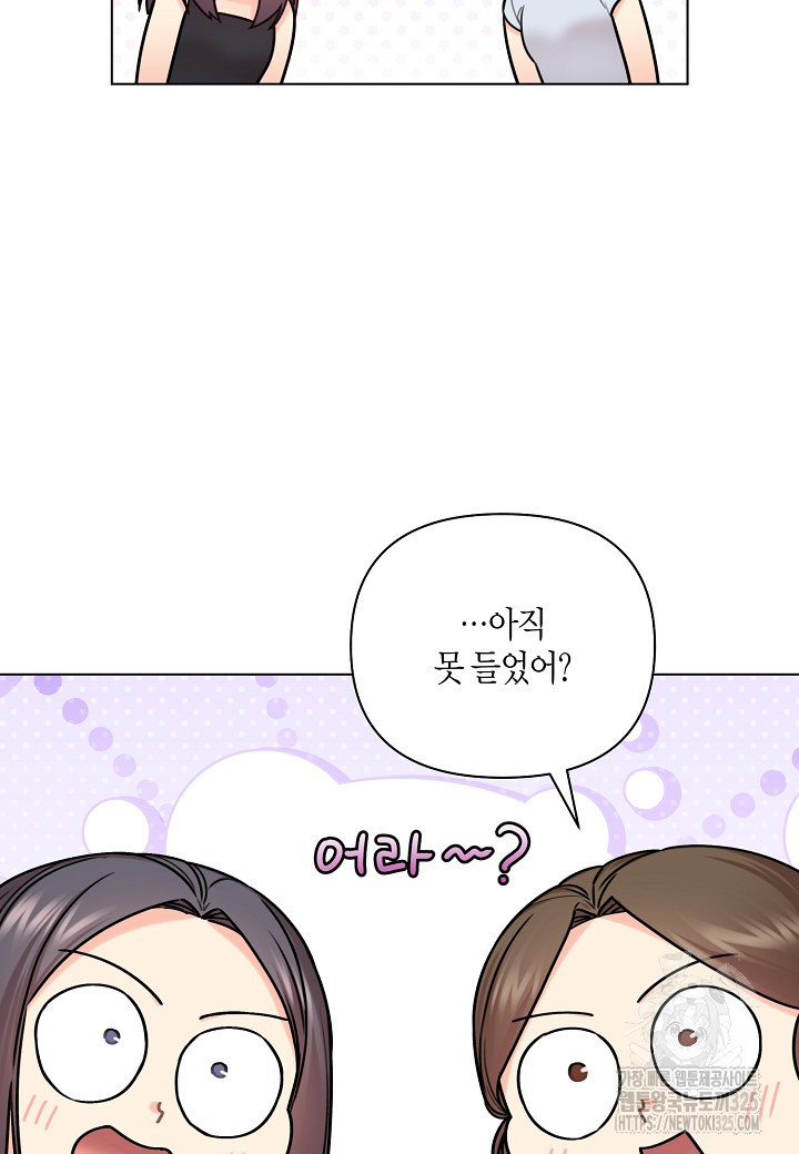 겹사돈 사기단 40화 2