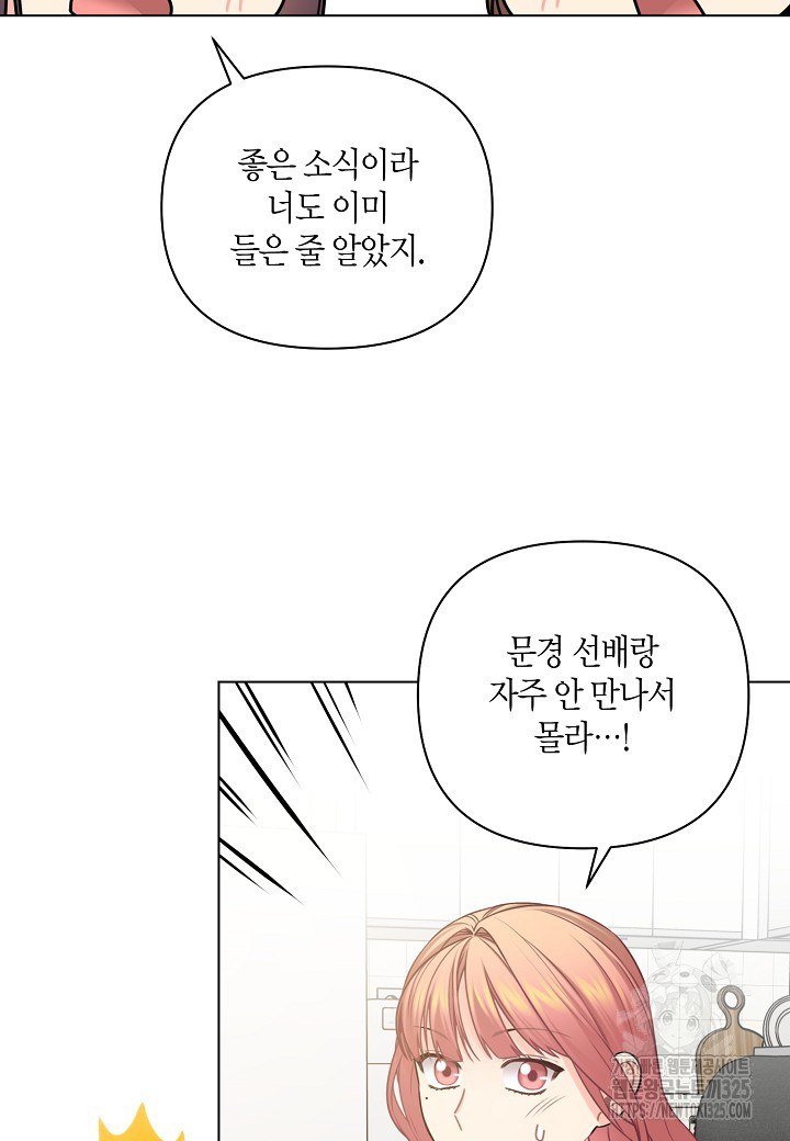 겹사돈 사기단 40화 3