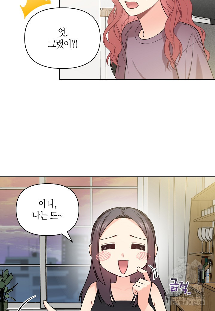 겹사돈 사기단 40화 4