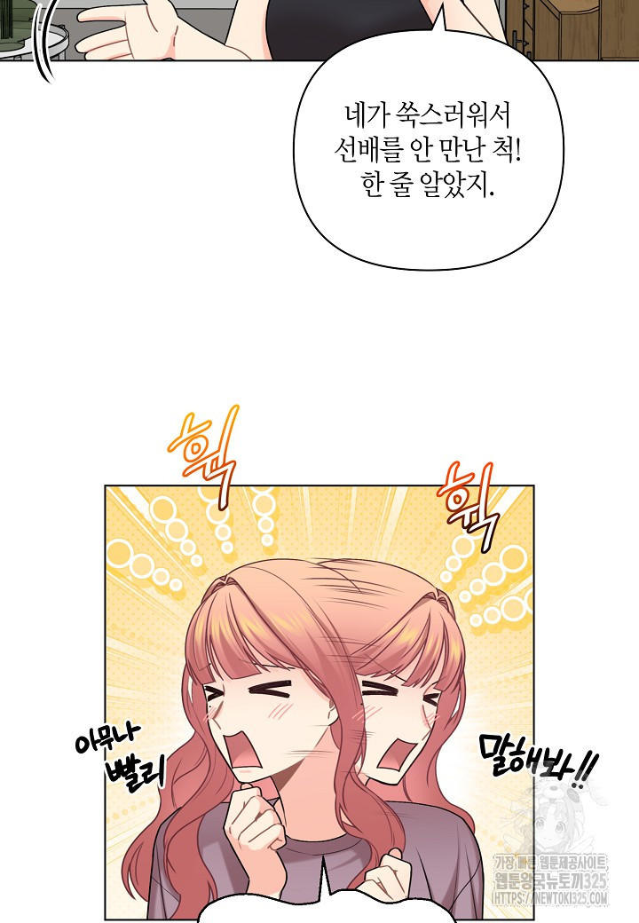 겹사돈 사기단 40화 5