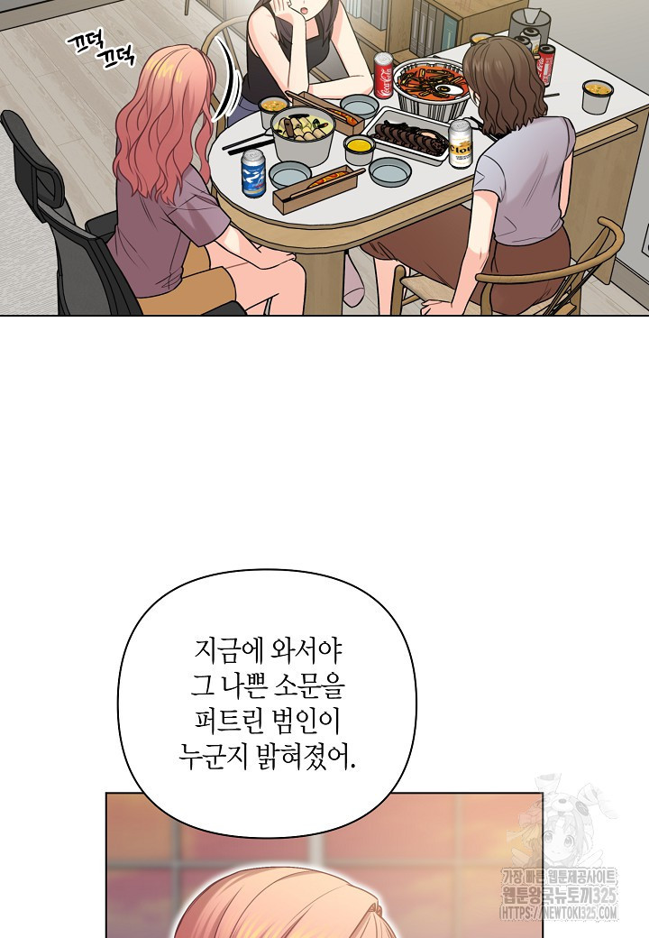 겹사돈 사기단 40화 7