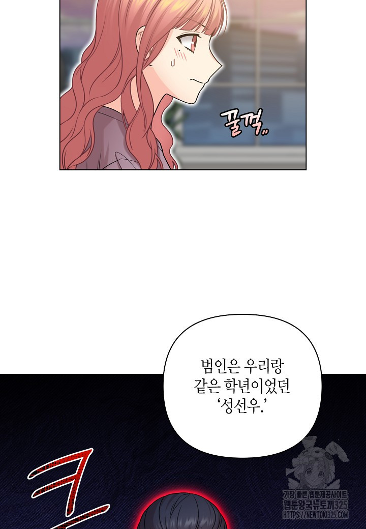 겹사돈 사기단 40화 8