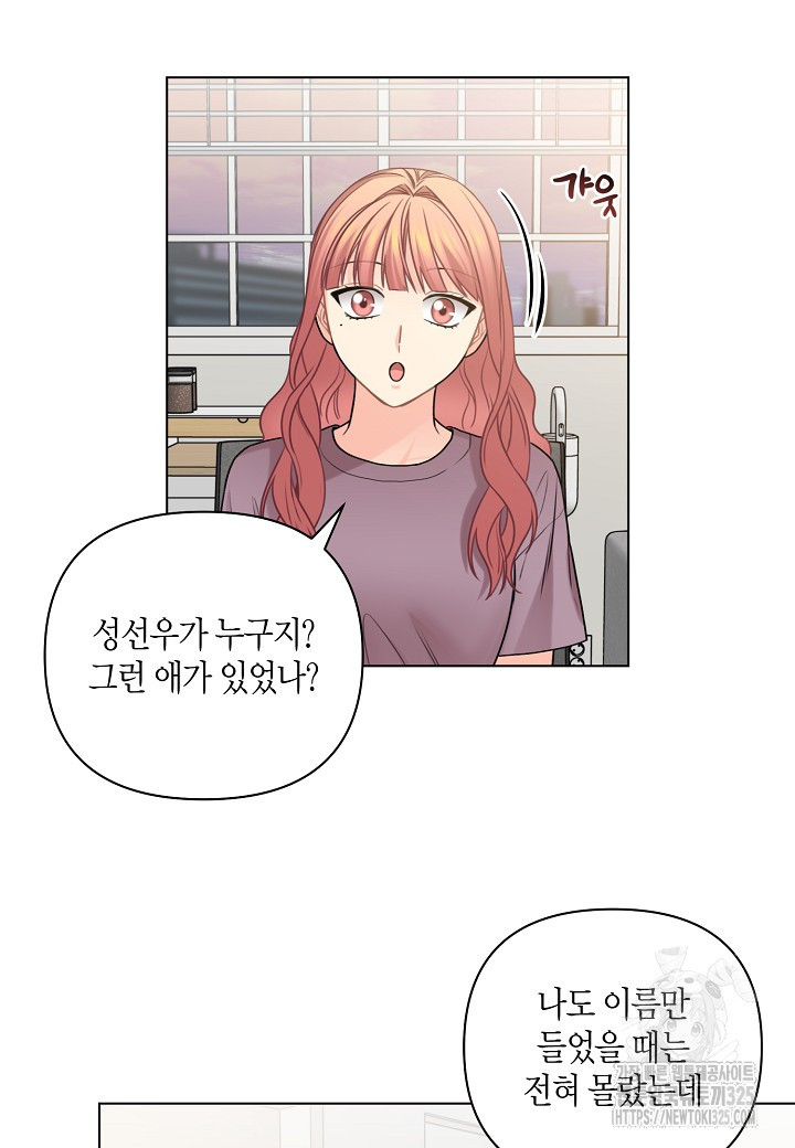 겹사돈 사기단 40화 10