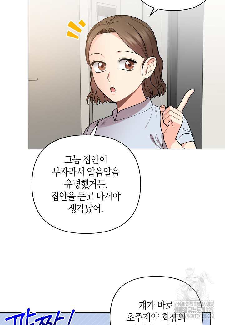 겹사돈 사기단 40화 11