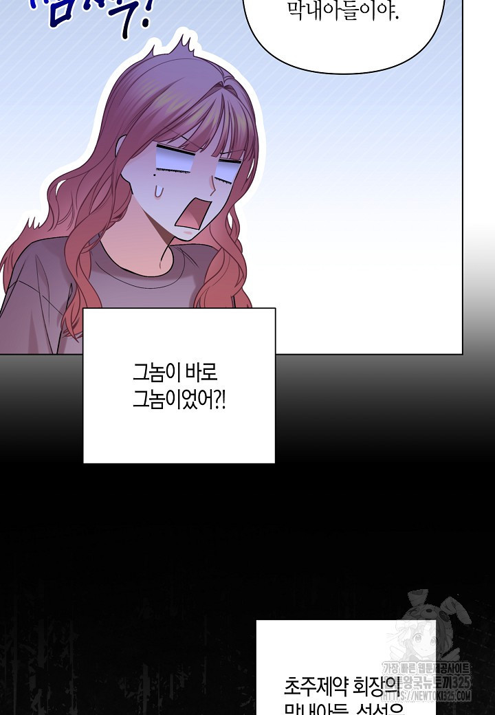 겹사돈 사기단 40화 12