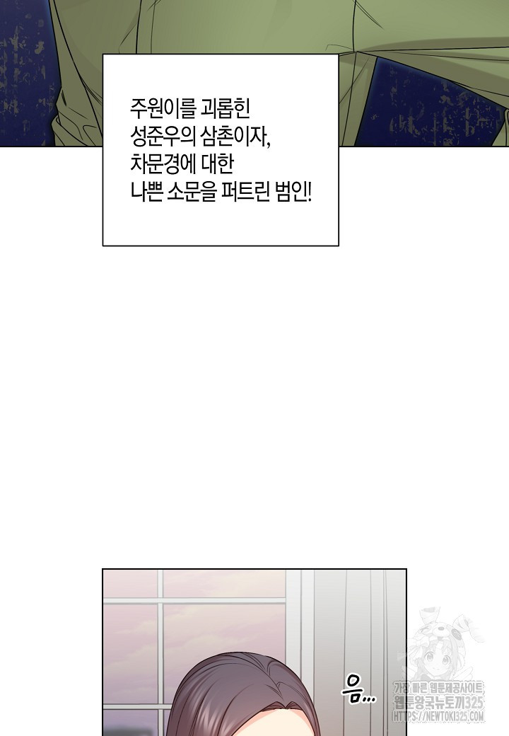 겹사돈 사기단 40화 14