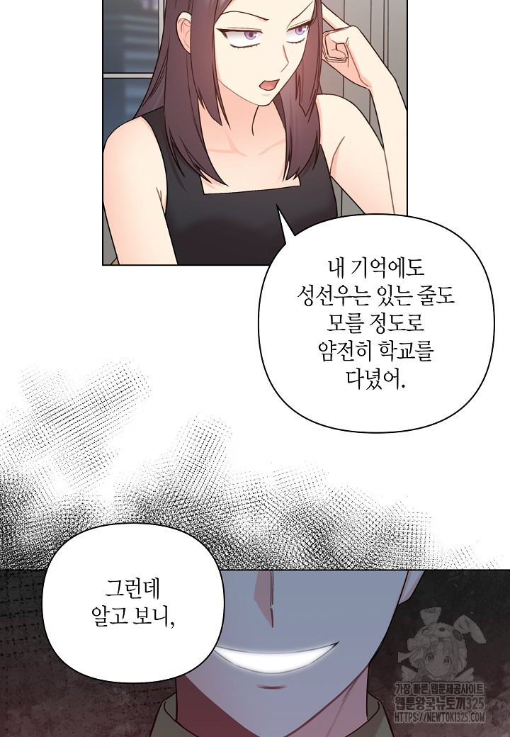 겹사돈 사기단 40화 15