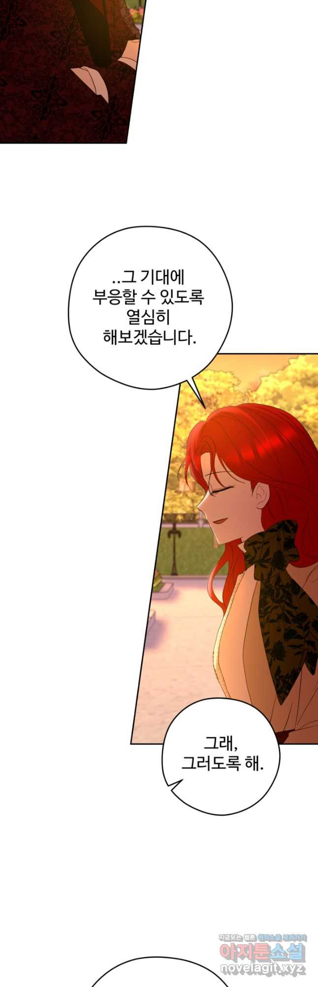 하녀는 폭군의 목줄을 쥐고 있다 46화 7