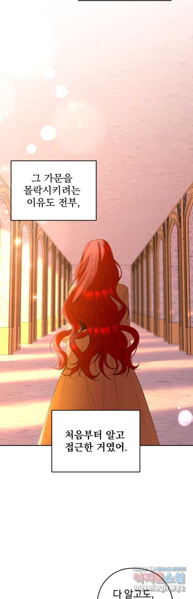 하녀는 폭군의 목줄을 쥐고 있다 46화 12