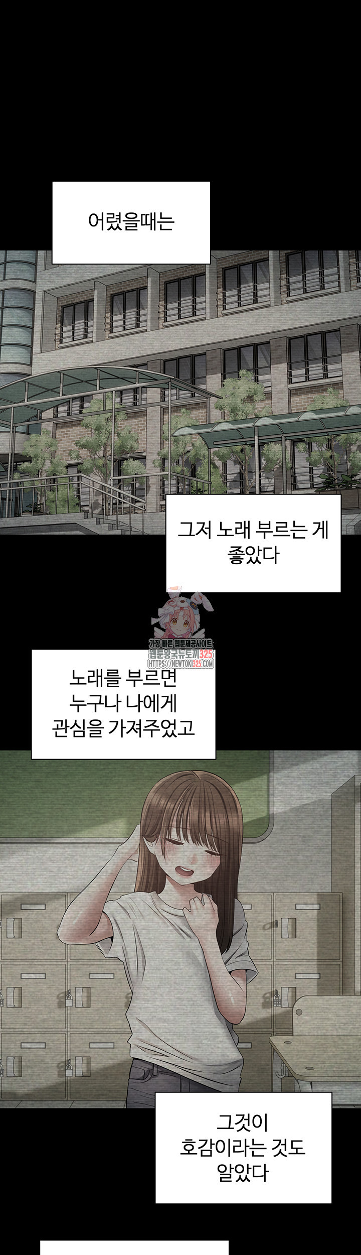 욕망 실현 어플 65화 1