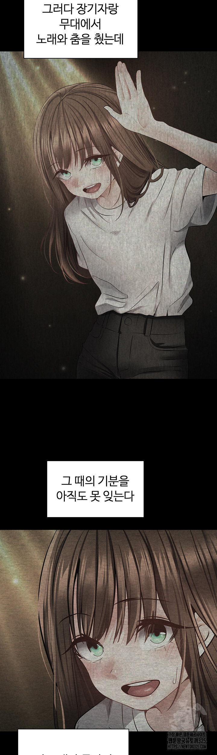 욕망 실현 어플 65화 2