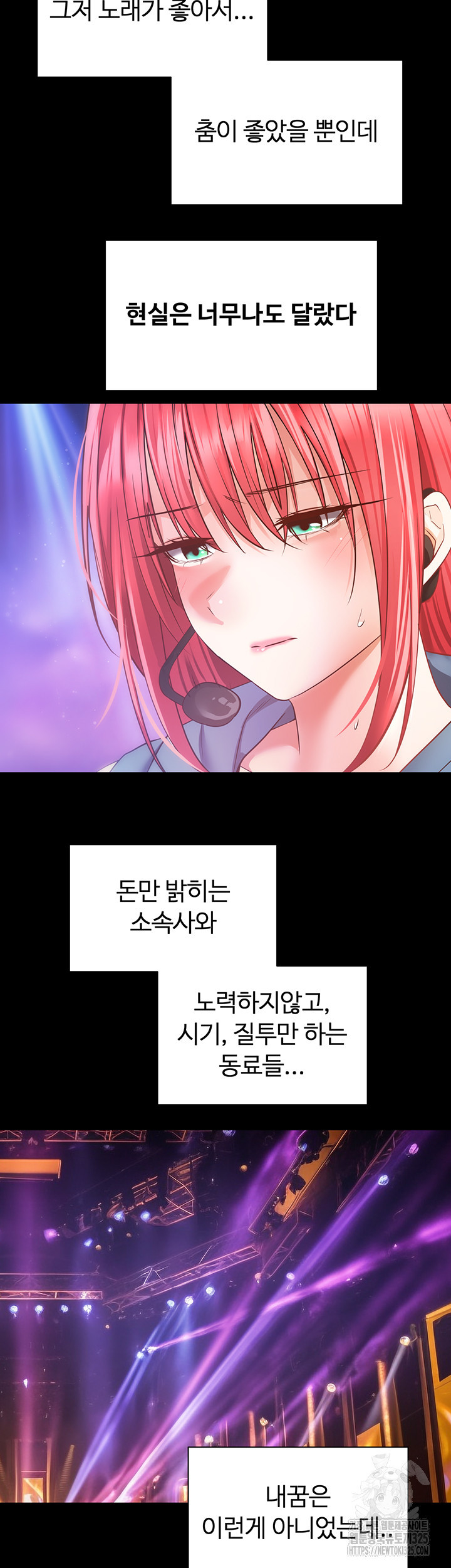 욕망 실현 어플 65화 3
