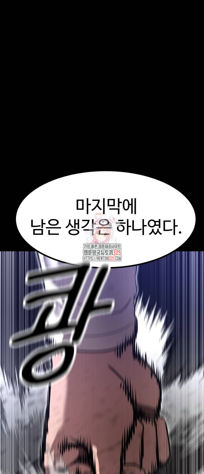 왕신황제 33화 1
