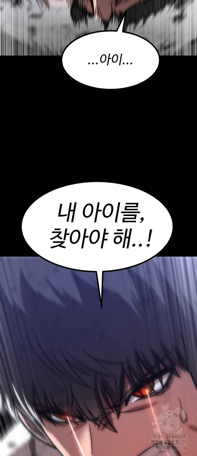왕신황제 33화 2