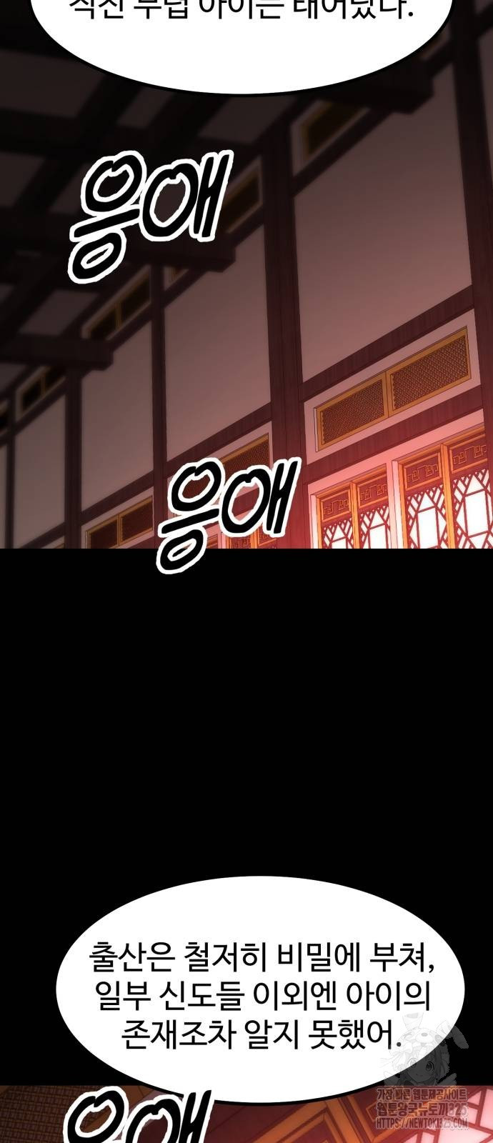 왕신황제 33화 4