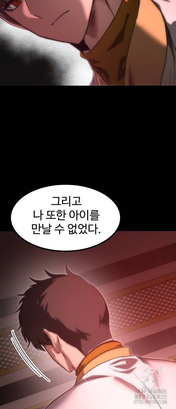 왕신황제 33화 6