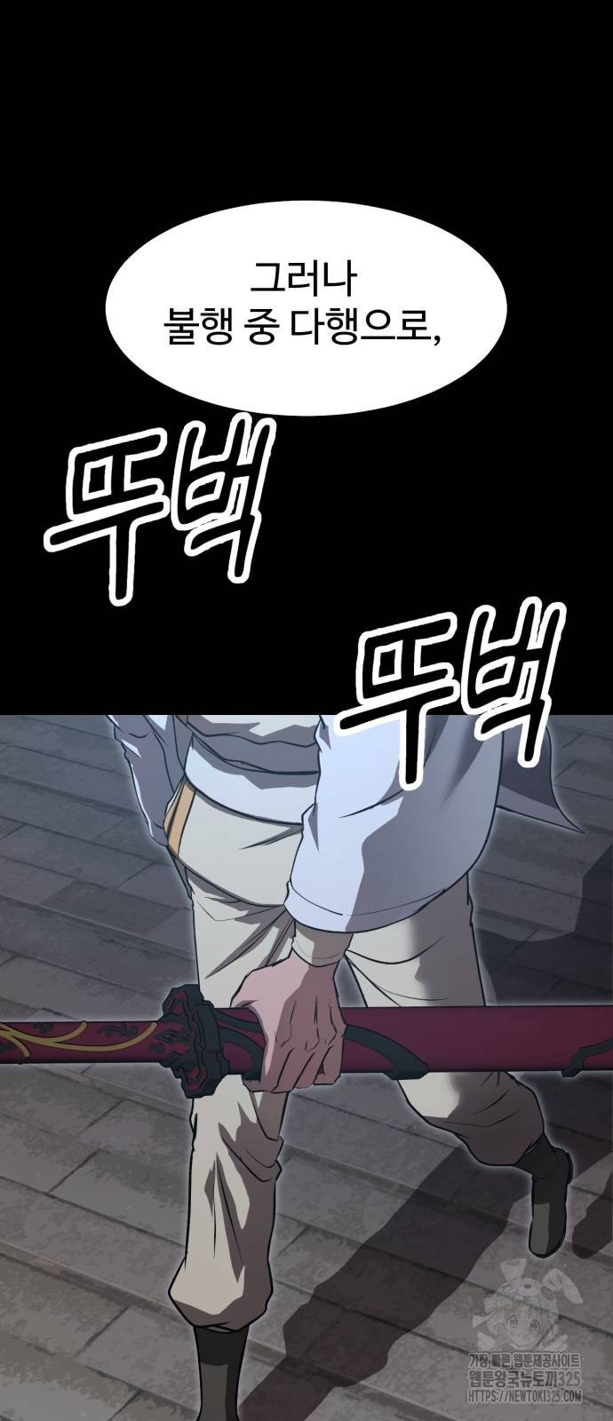 왕신황제 33화 8