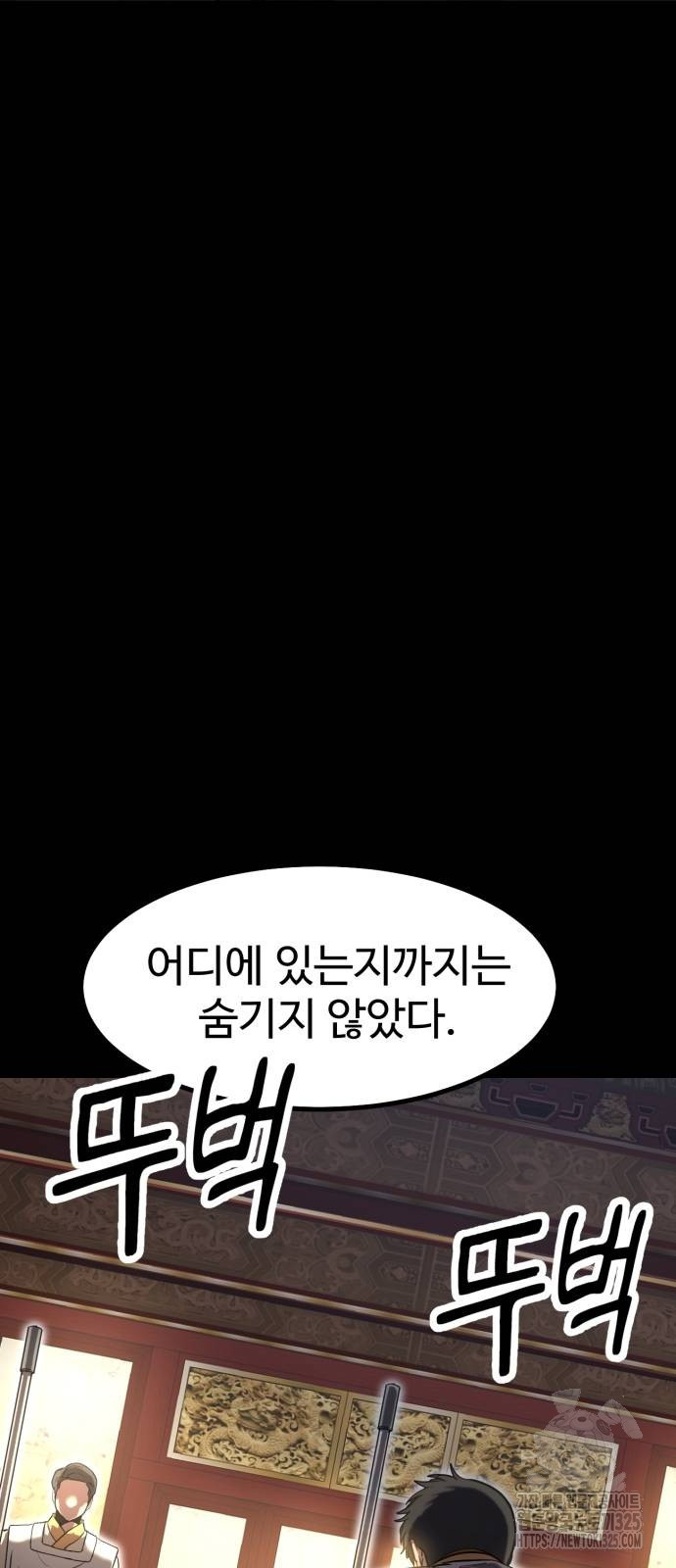 왕신황제 33화 9