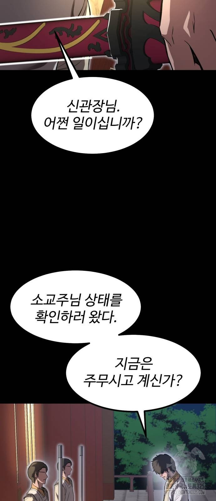 왕신황제 33화 11