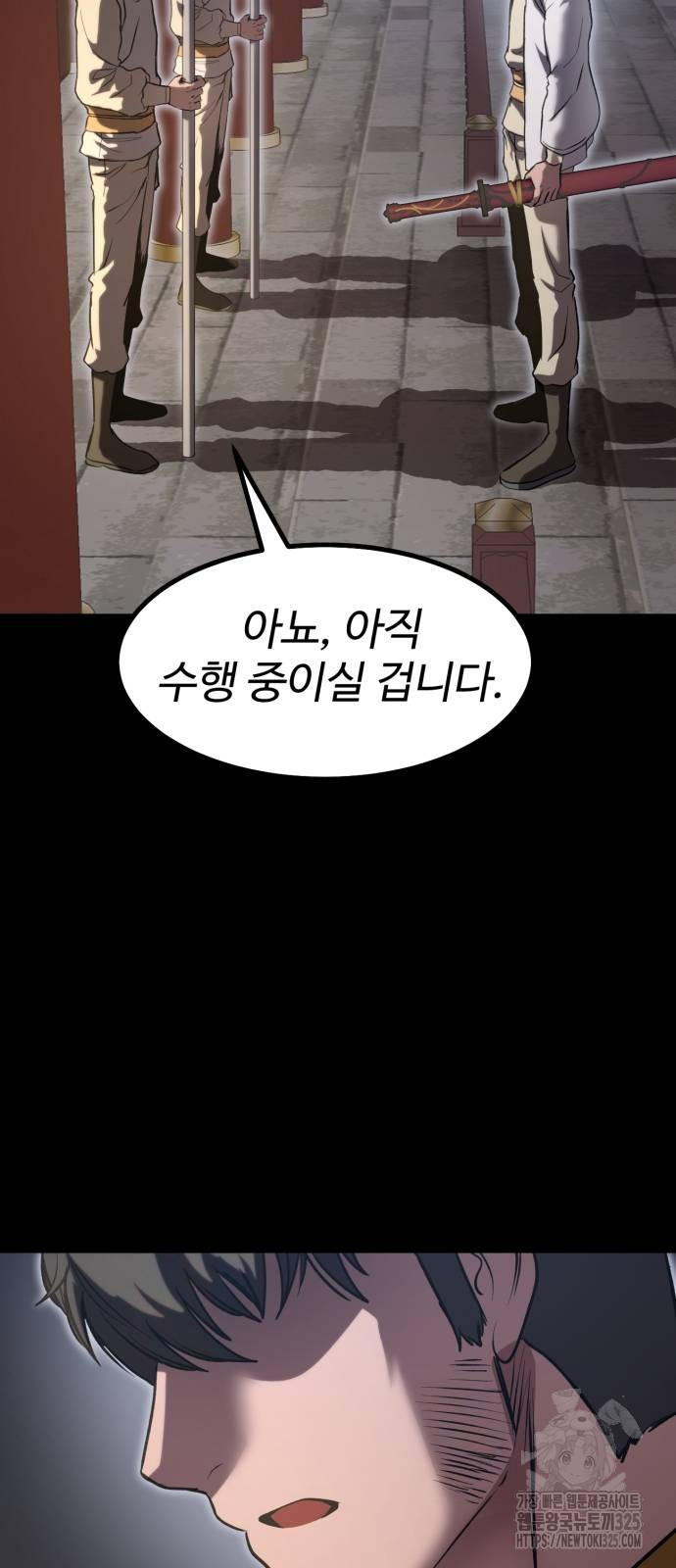 왕신황제 33화 12