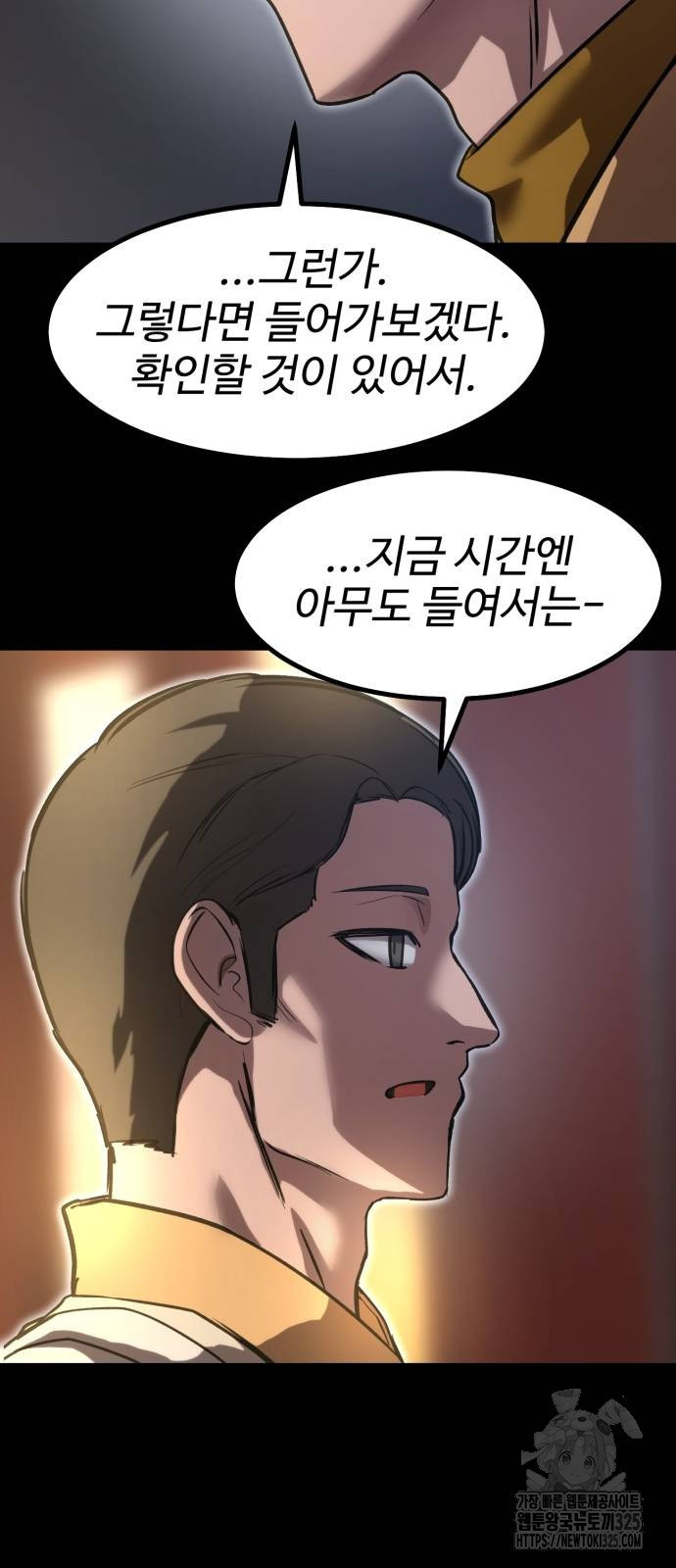 왕신황제 33화 13