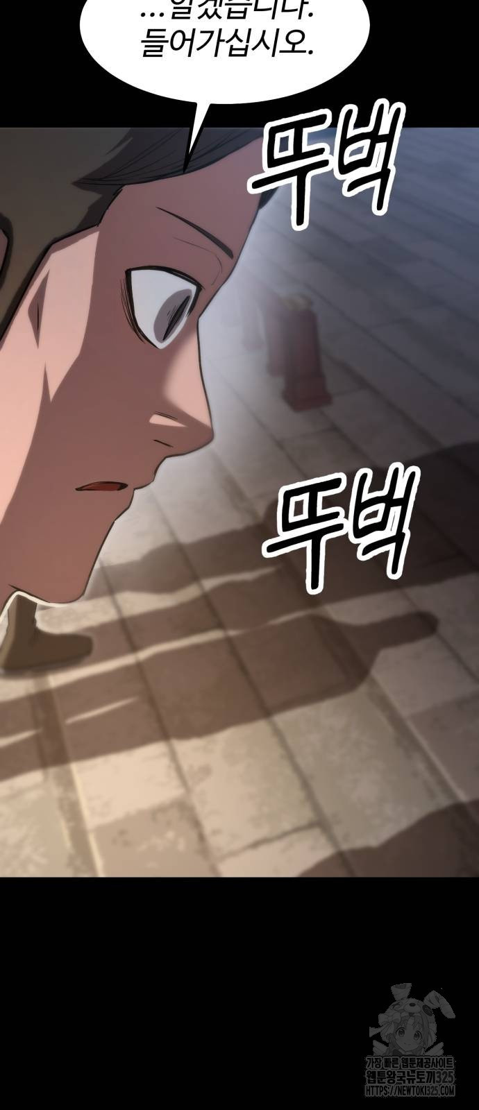 왕신황제 33화 16
