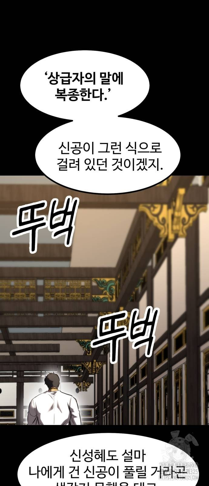 왕신황제 33화 17