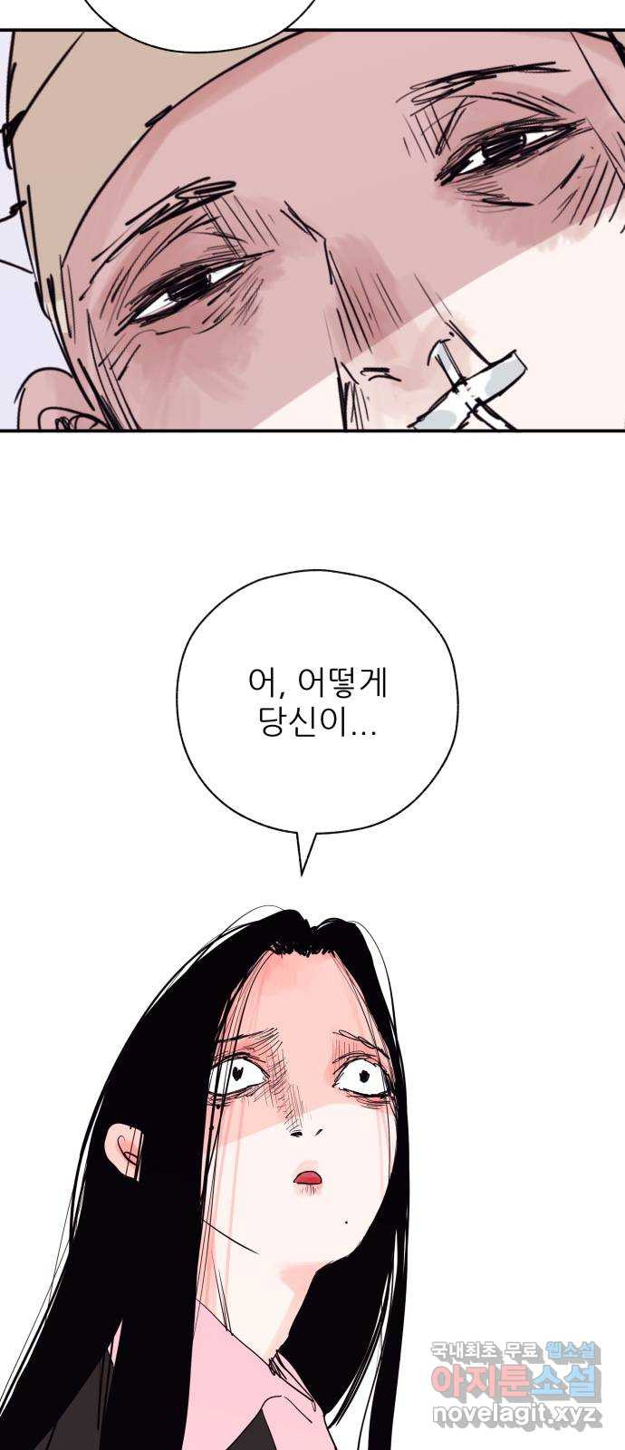 더 베이비시터 34화 - 죄와 벌 2