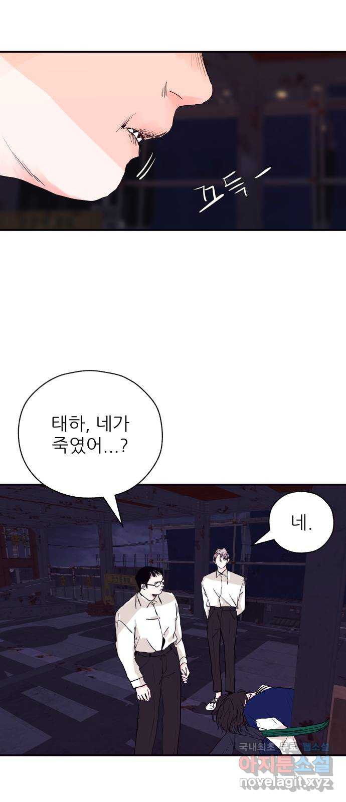 더 베이비시터 34화 - 죄와 벌 5