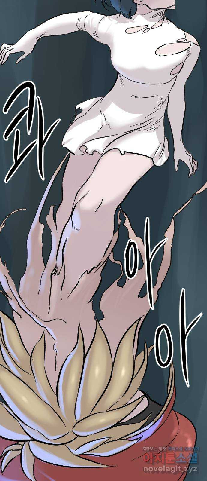 멸종위기종인간 79화[결과] 3
