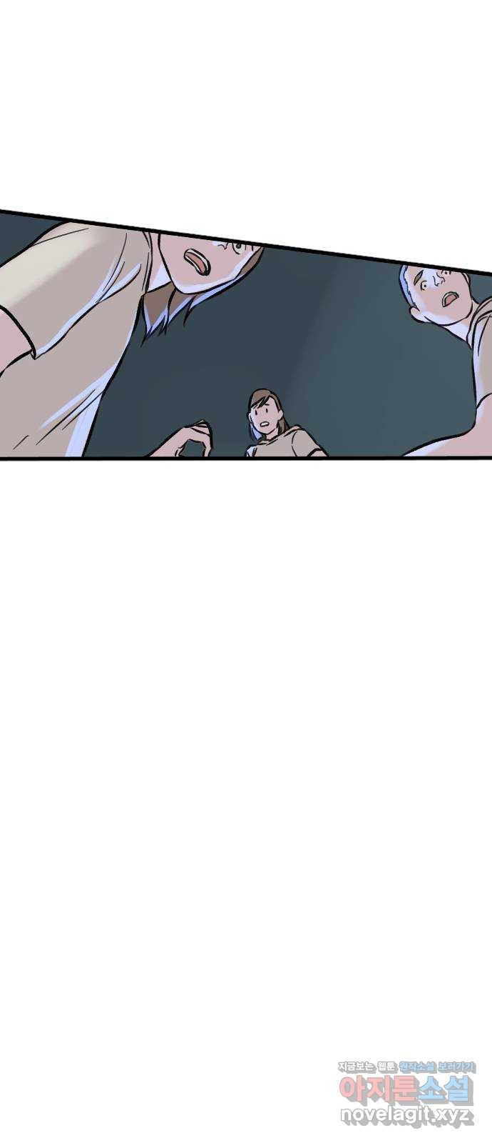 멸종위기종인간 79화[결과] 6