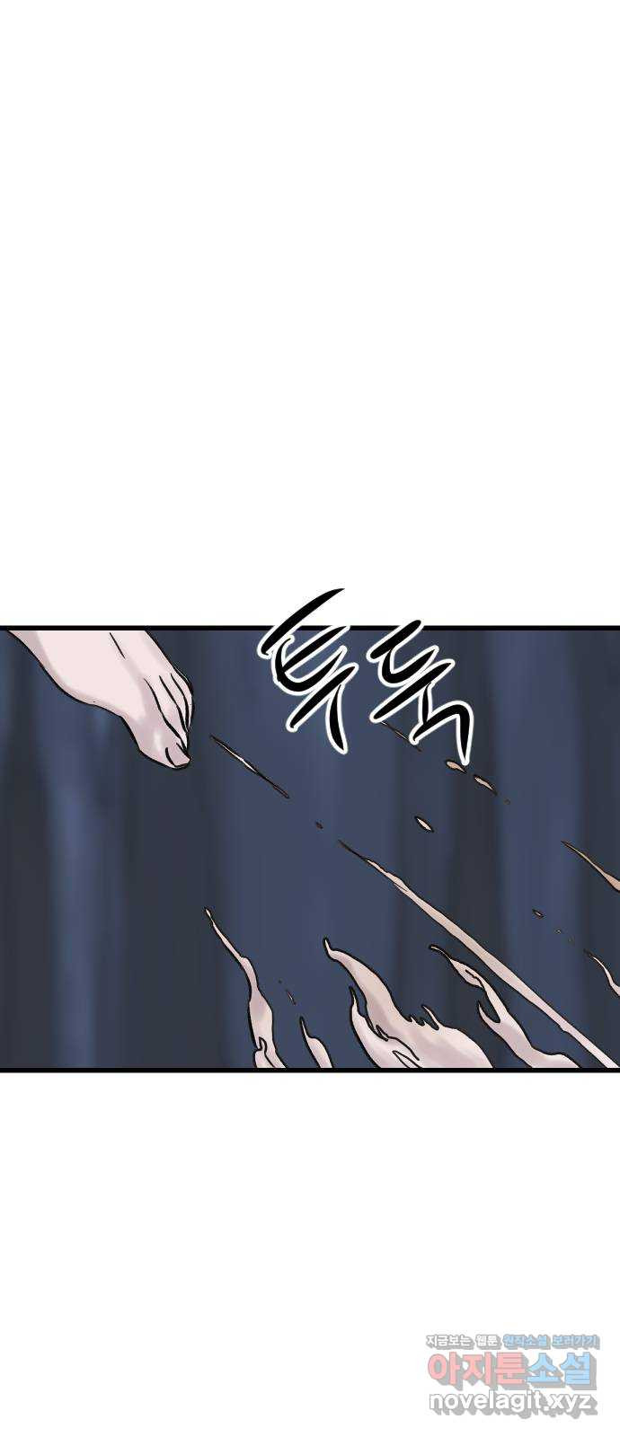 멸종위기종인간 79화[결과] 7