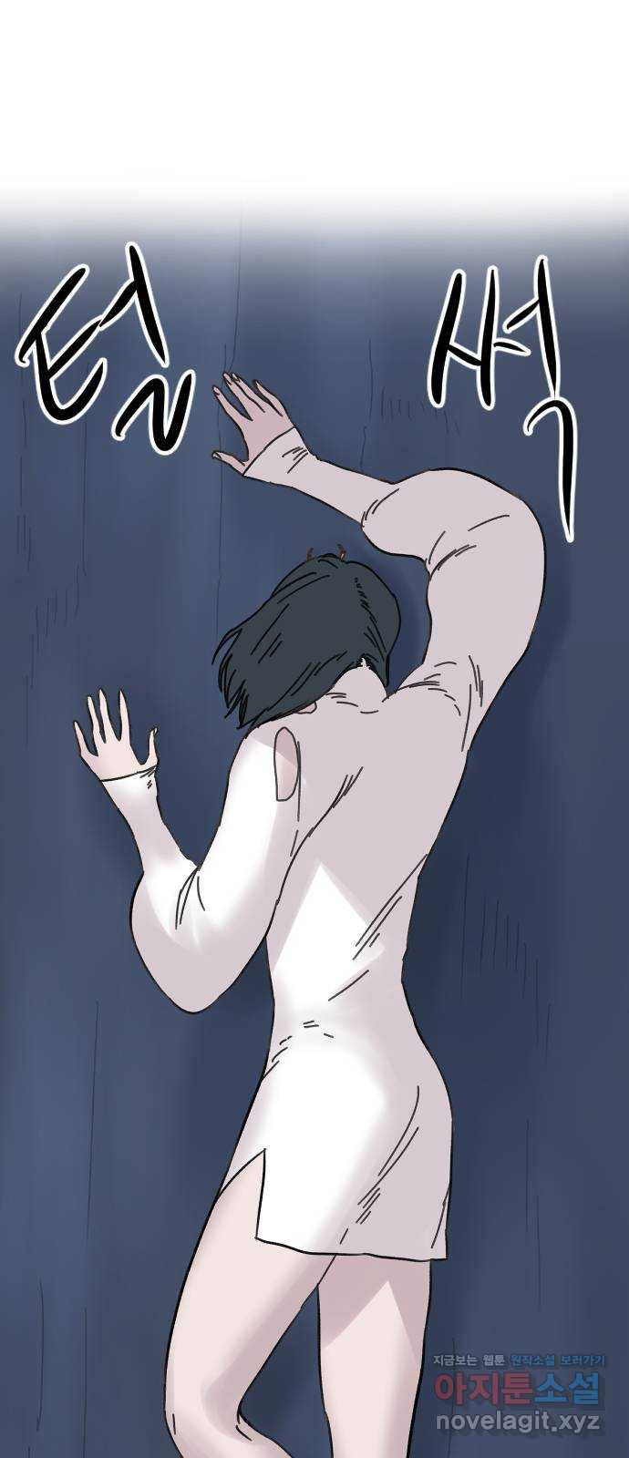 멸종위기종인간 79화[결과] 8