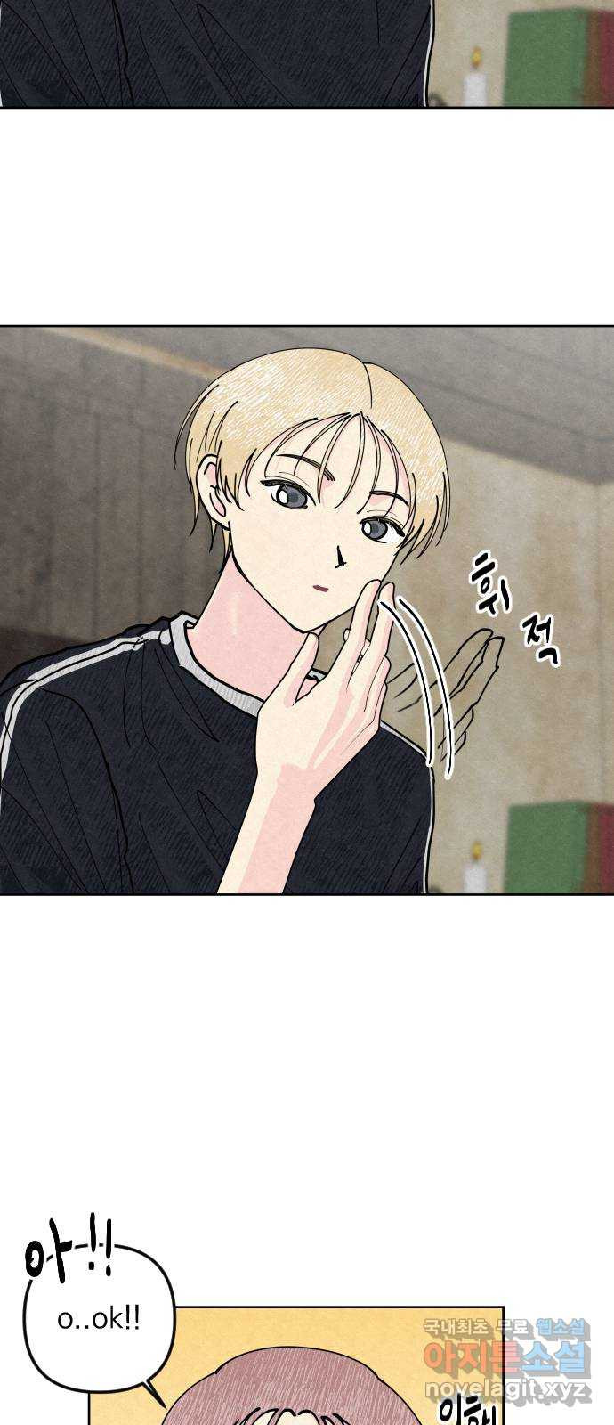 사랑아, 영원해! 18화 3