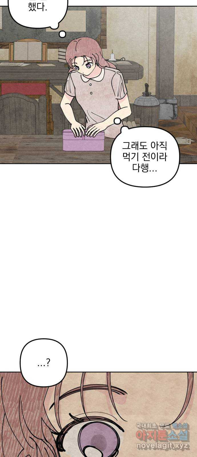 사랑아, 영원해! 18화 11