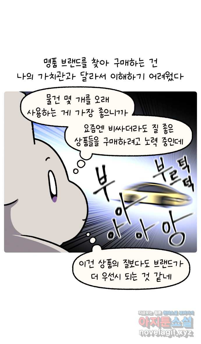 안녕, 나의 수집 117. 마법봉 (2) 3