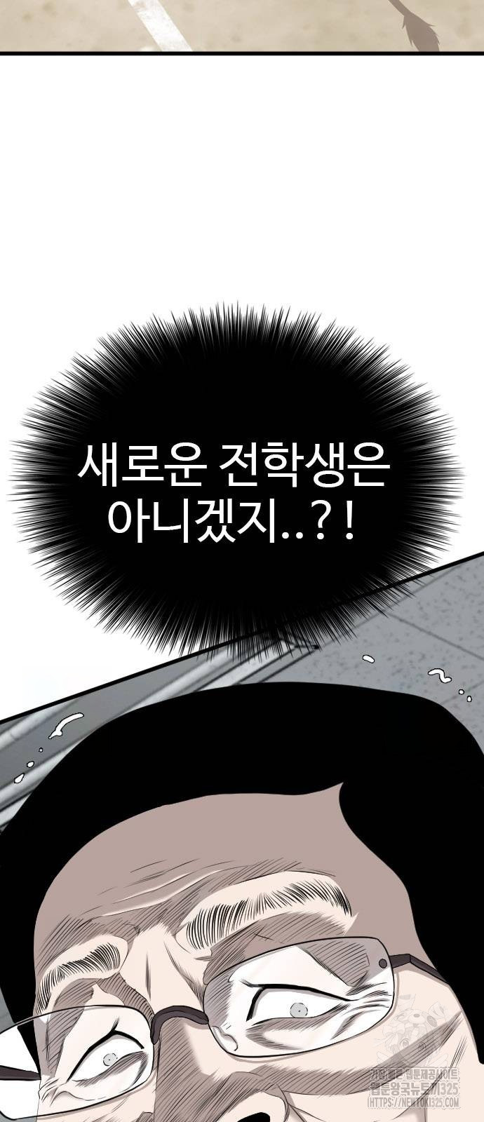 나쁜사람 188화 3
