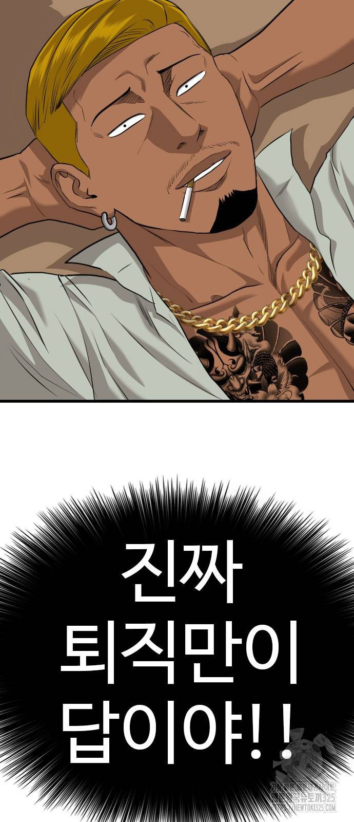 나쁜사람 188화 5