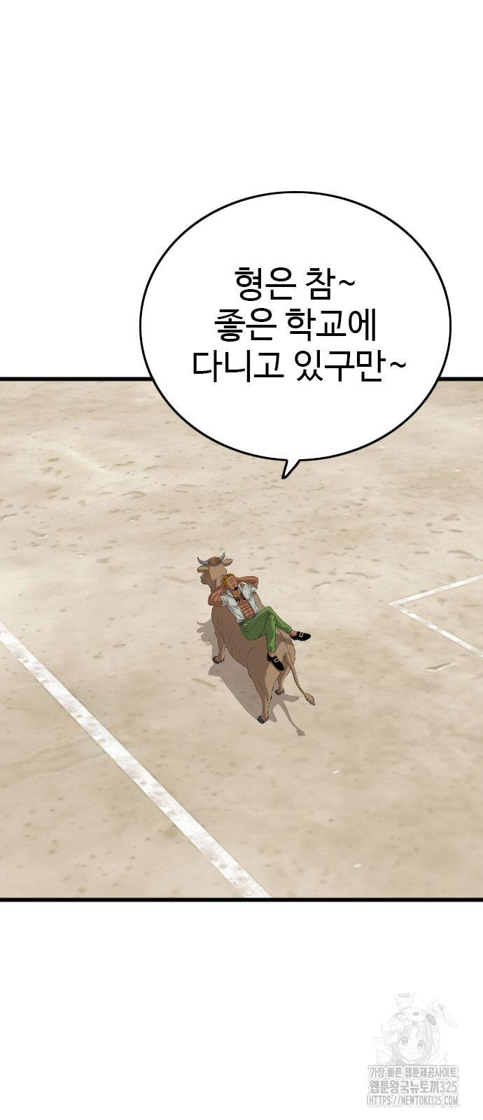 나쁜사람 188화 7