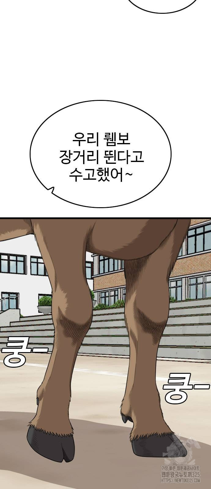 나쁜사람 188화 9