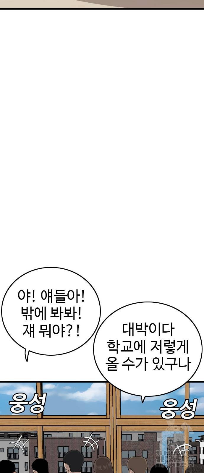 나쁜사람 188화 10