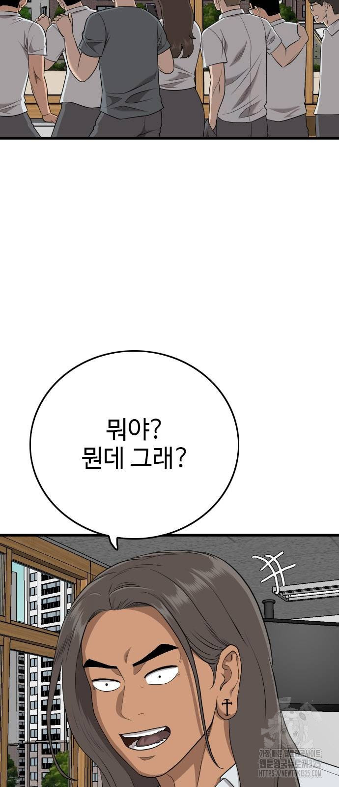 나쁜사람 188화 11