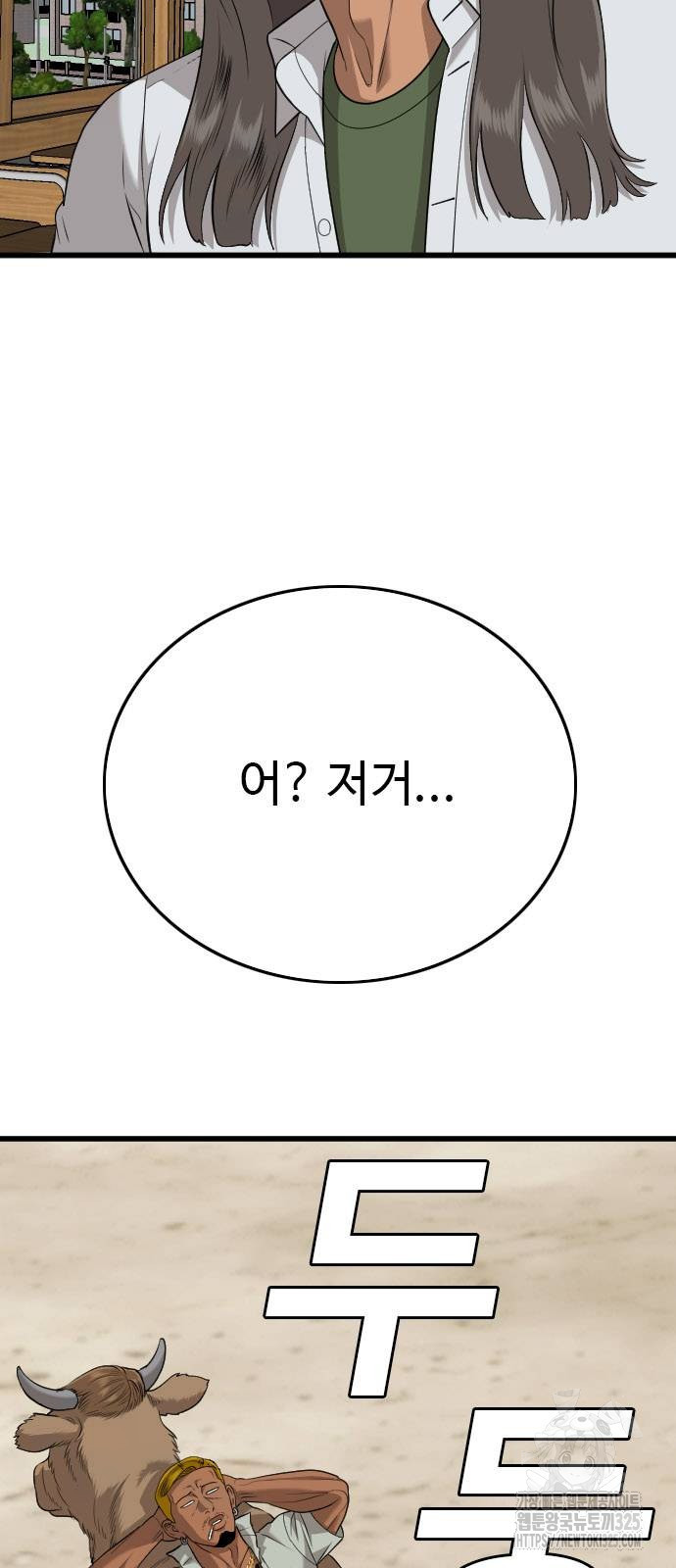 나쁜사람 188화 12