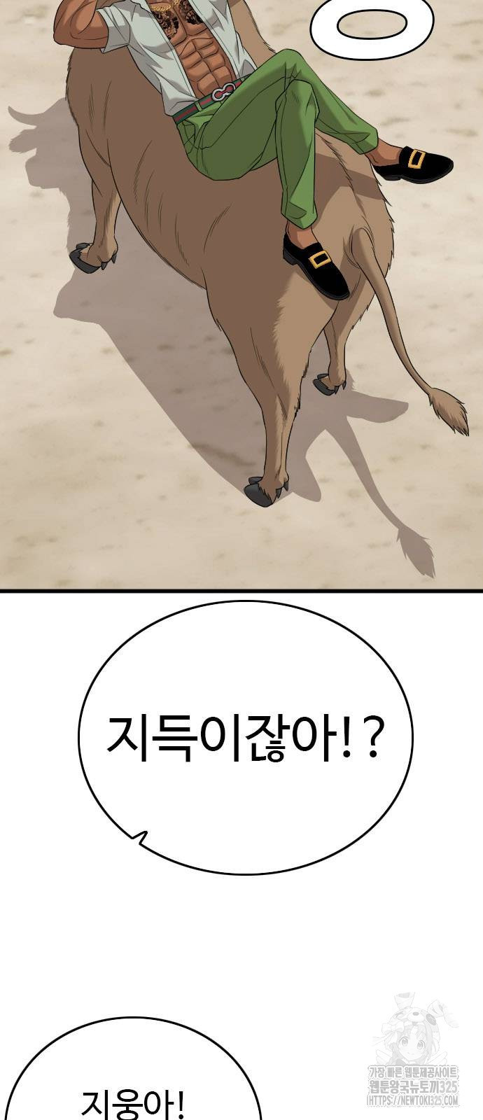 나쁜사람 188화 13