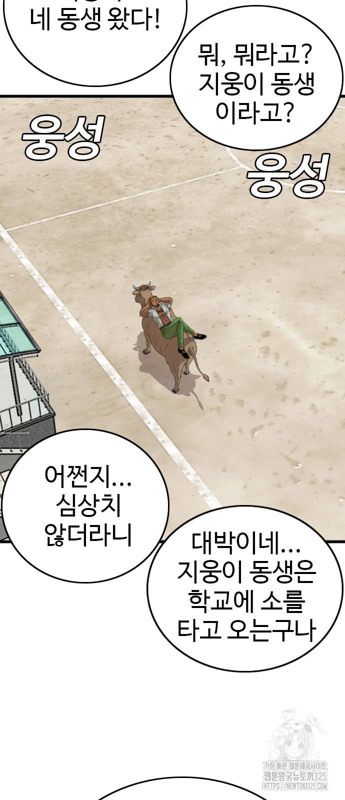 나쁜사람 188화 14