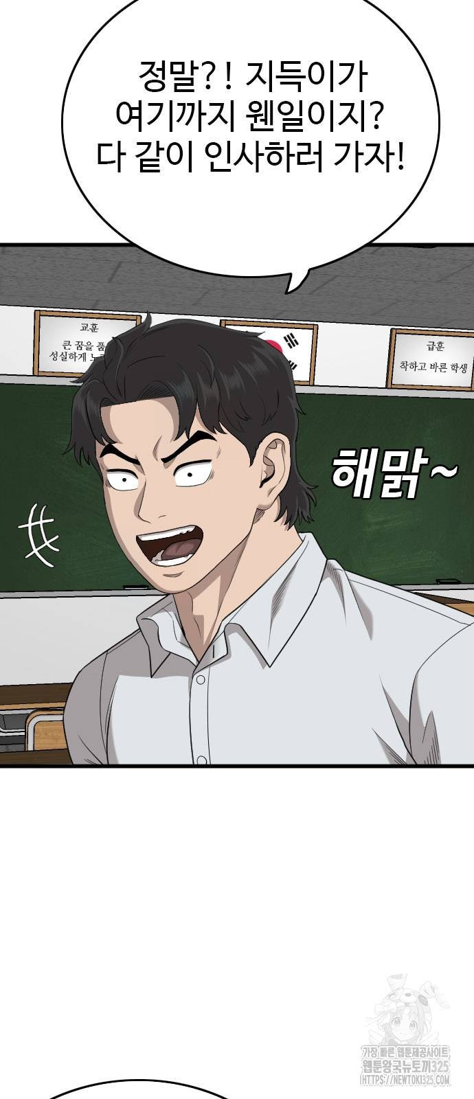 나쁜사람 188화 15