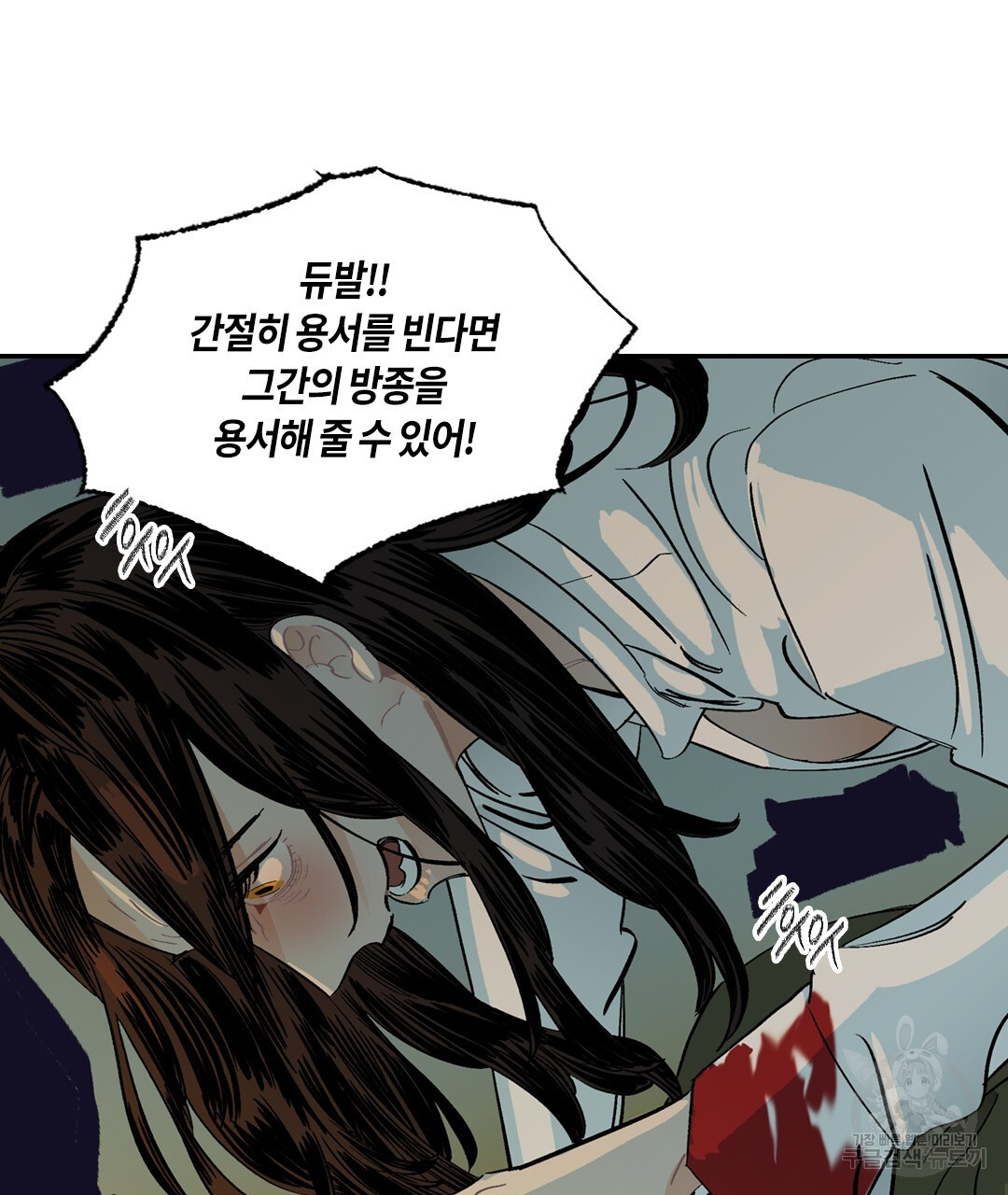 온 어 리시 115화 4