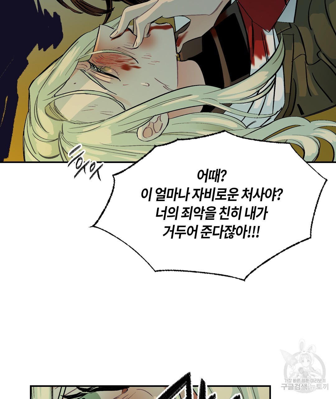 온 어 리시 115화 5