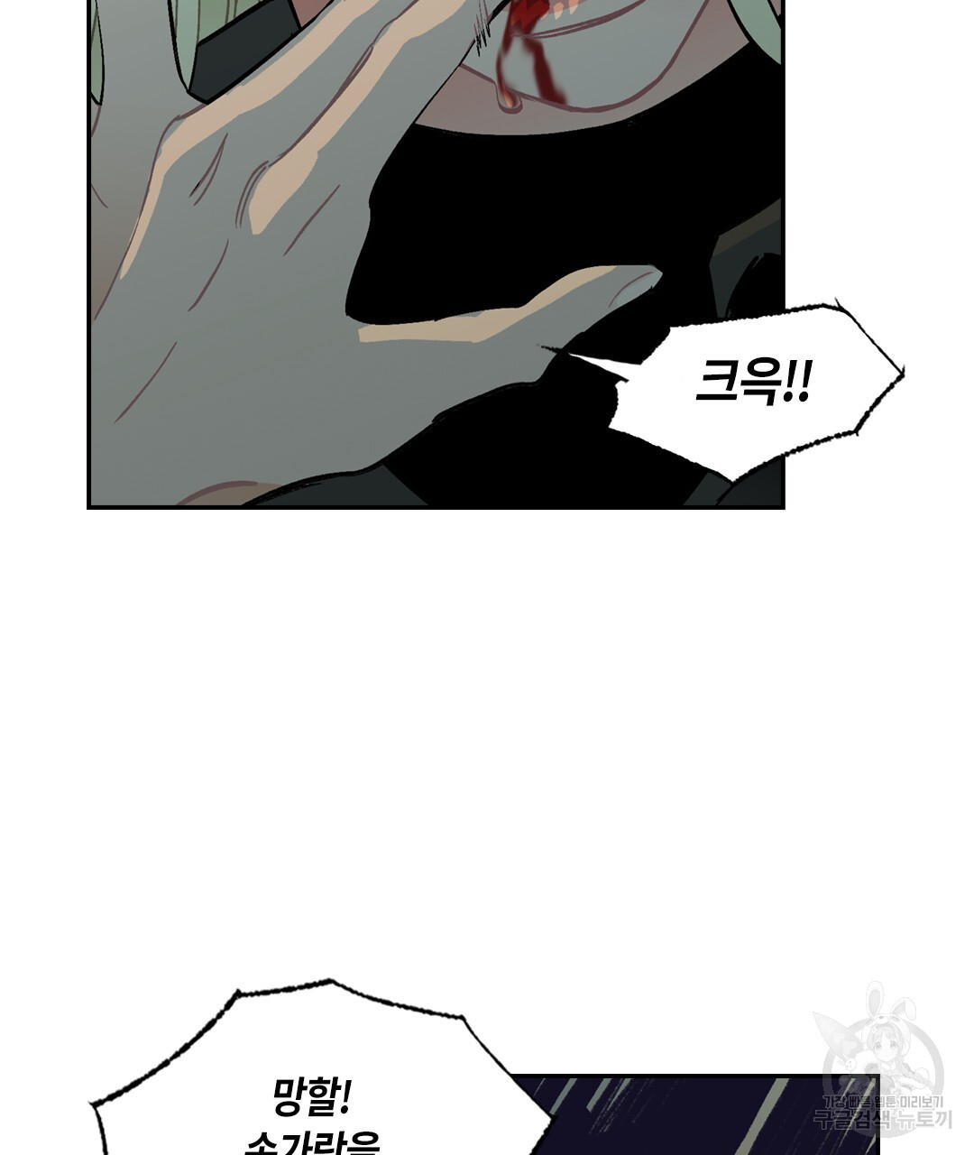 온 어 리시 115화 7